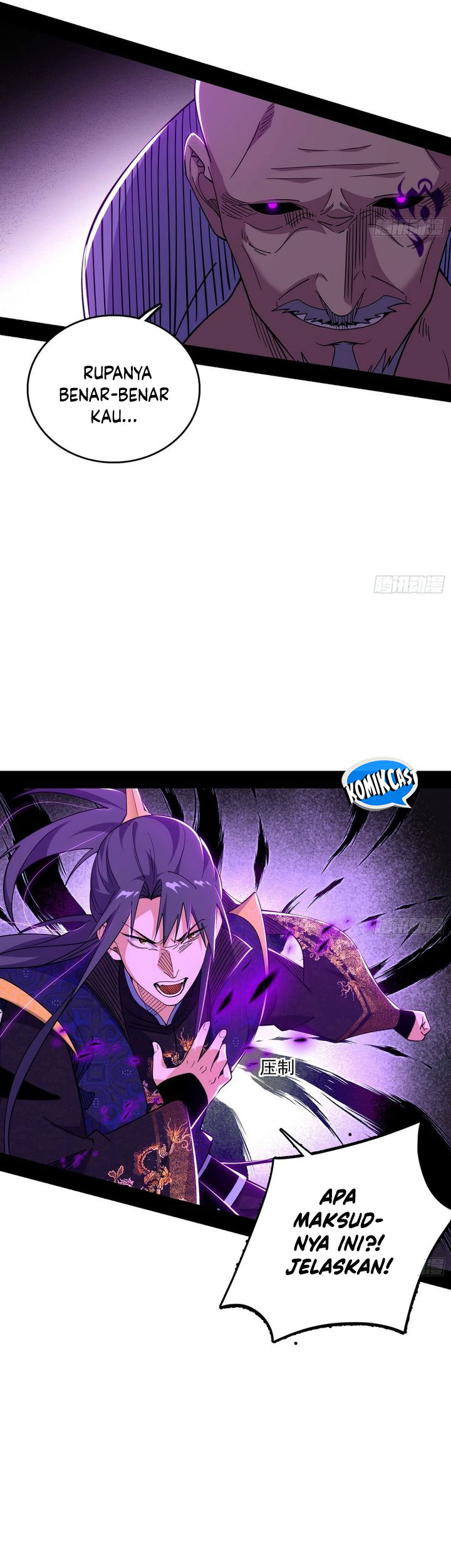 I’m An Evil God